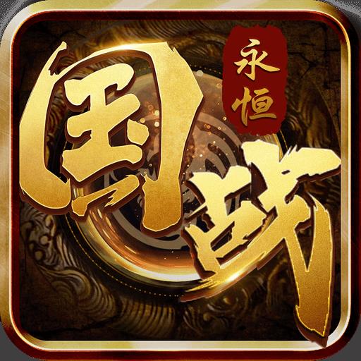 单职业 传奇后传