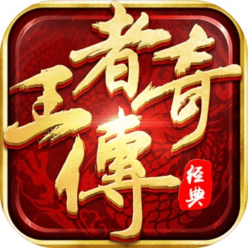 仙剑沉默复古单职业传奇BT