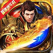 比复古传奇更