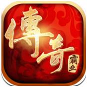 现在传奇sf单职业都用什么g